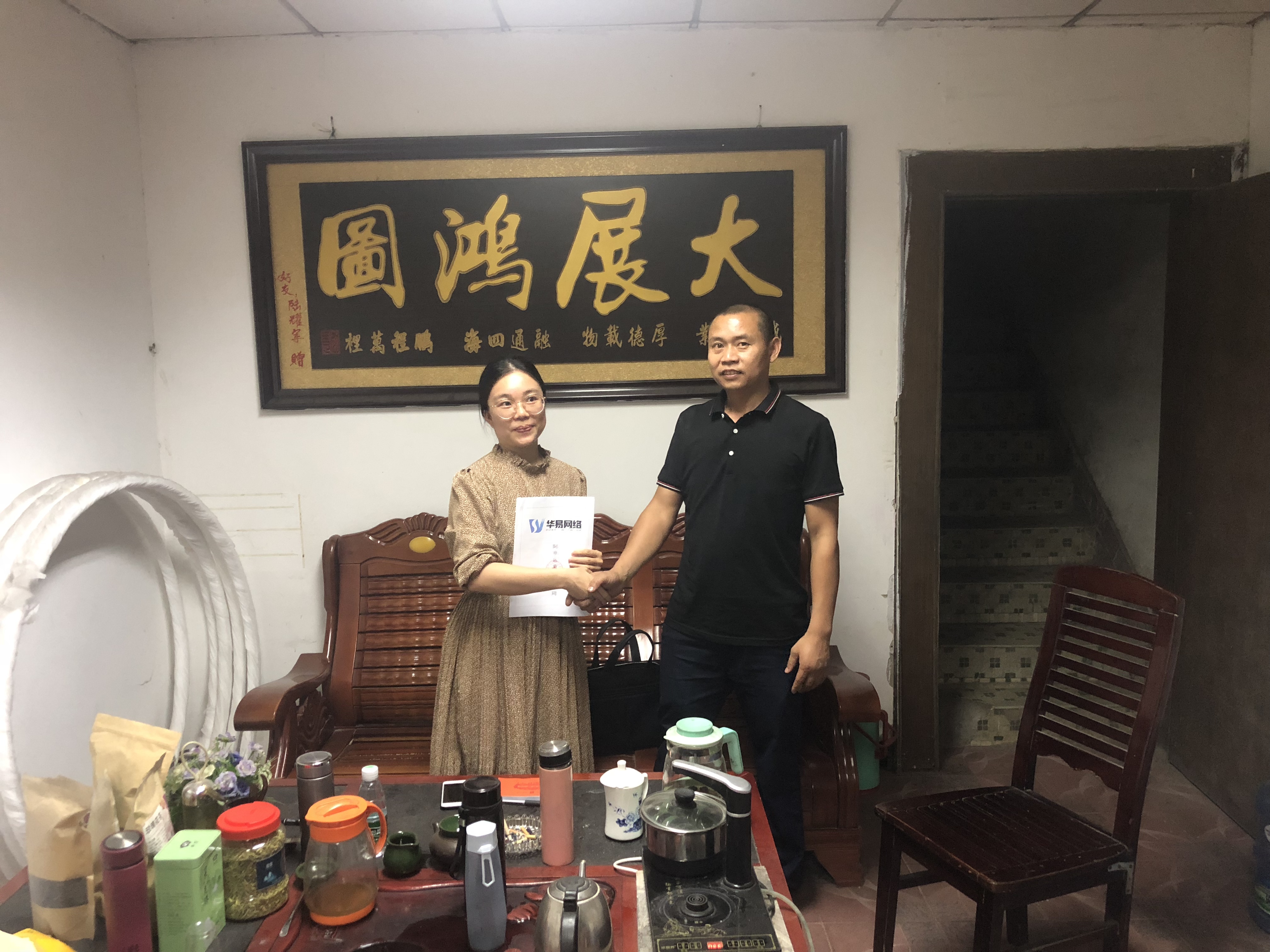 广州1688